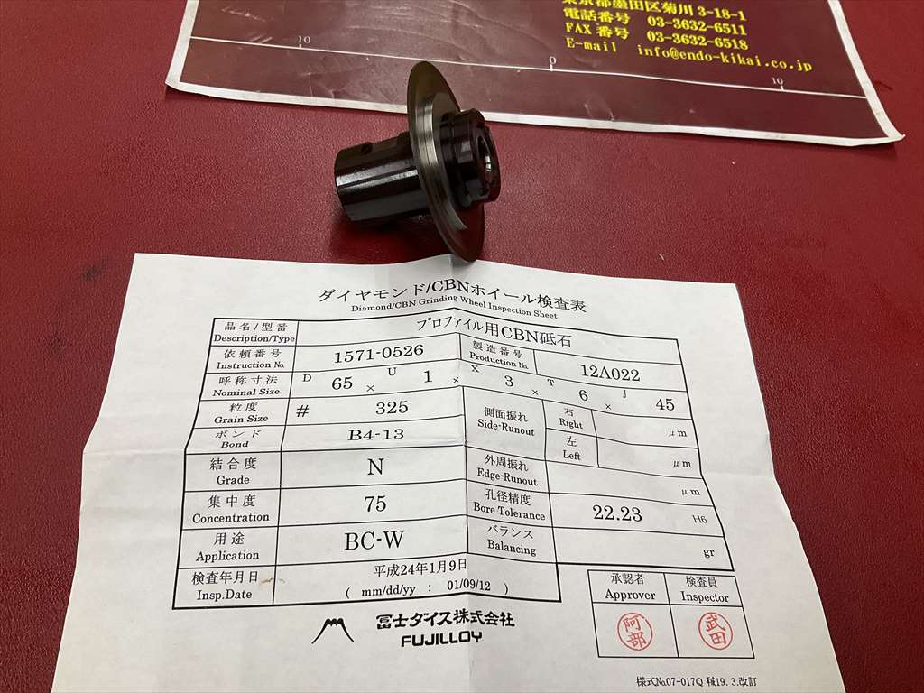 富士ダイス プロファイル用CBNレジン砥石 BC-W325N75B4-13