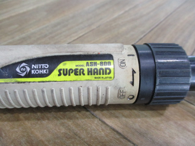 日東工器 スーパーハンド ASH-800