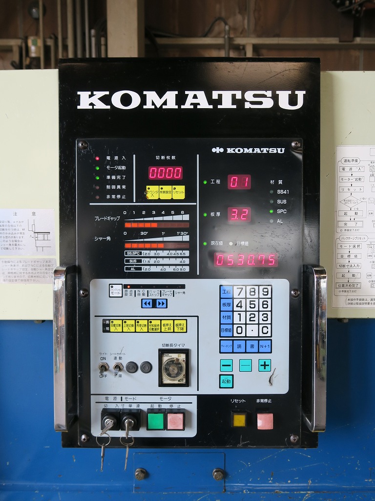 コマツ 2550mm油圧シャーリング SHF6×255 | マシンライフ