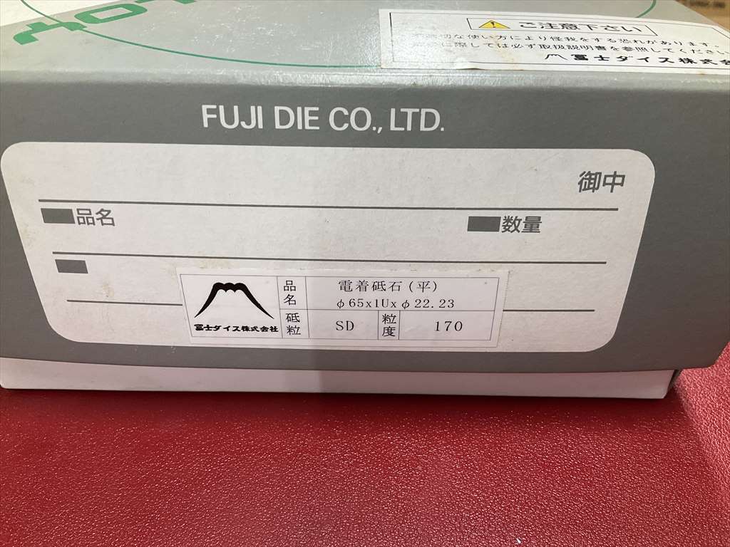 富士ダイス 電着砥石(平) Φ65×1U×Φ22,23　砥粒SD粒度170