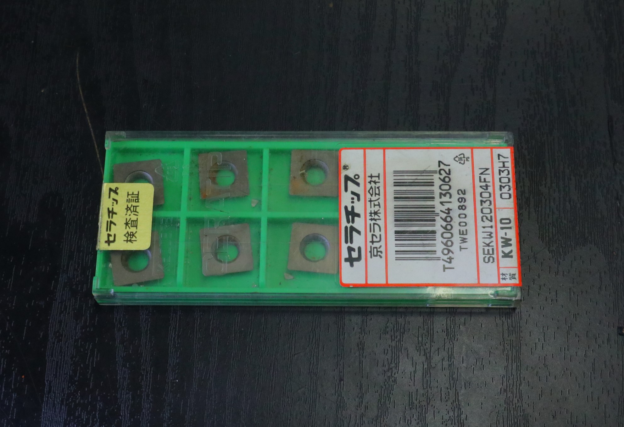 京セラ セラチップ SEKW120304FN 　10個　　未使用