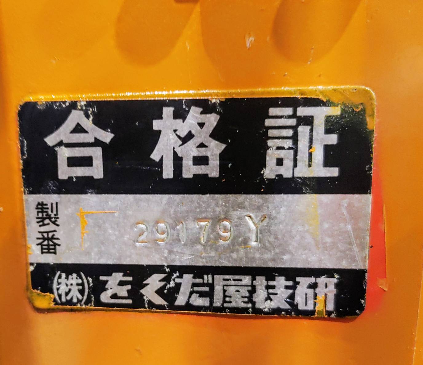 OPK リフター PL-H350