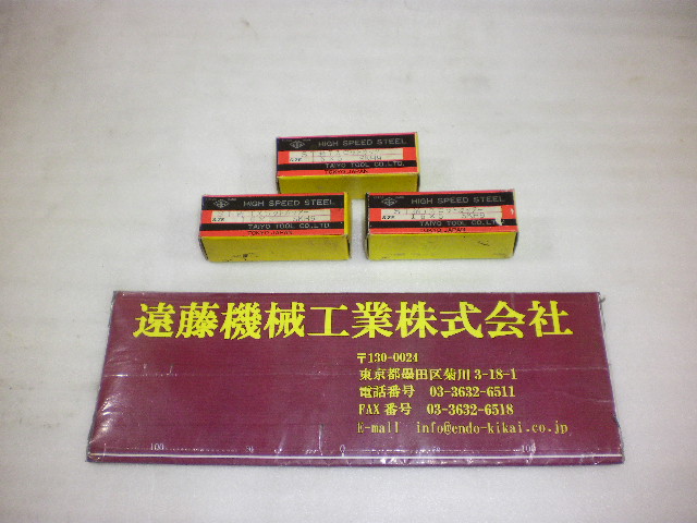 大洋ツール Φ16 Tスロットカッター 未使用品 16X5