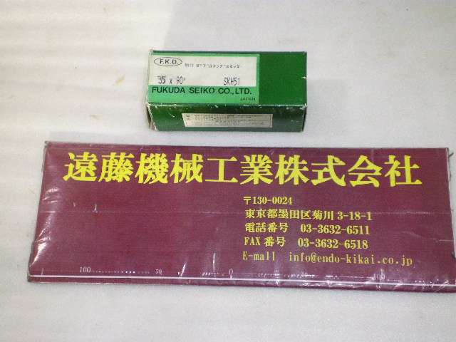フクダ精工 Φ35 柄付 Wアングルカッター S.W.C 35X90°