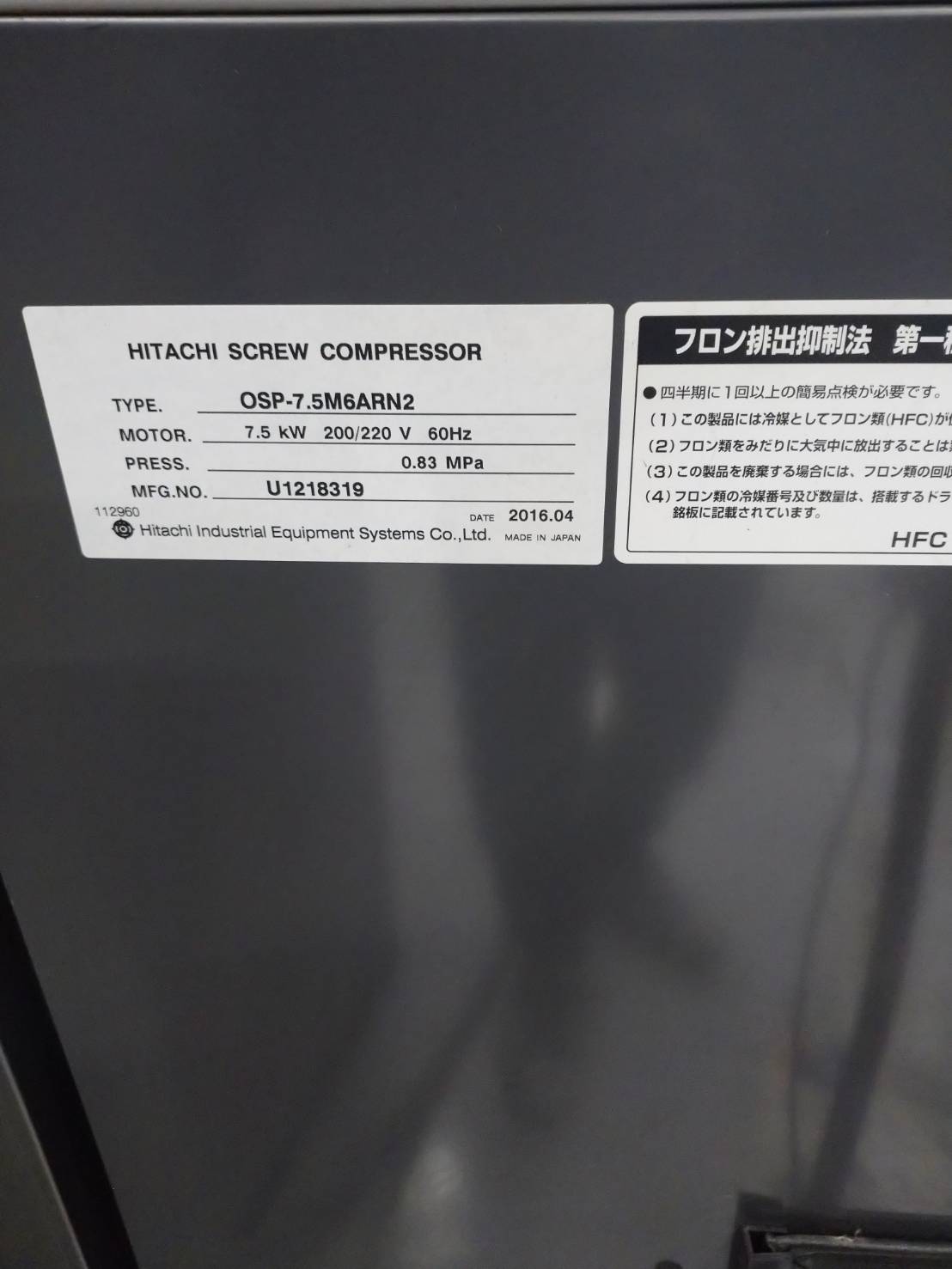 日立産機 7.5KWコンプレッサー OSP-7.5M6AR2 | マシンライフ