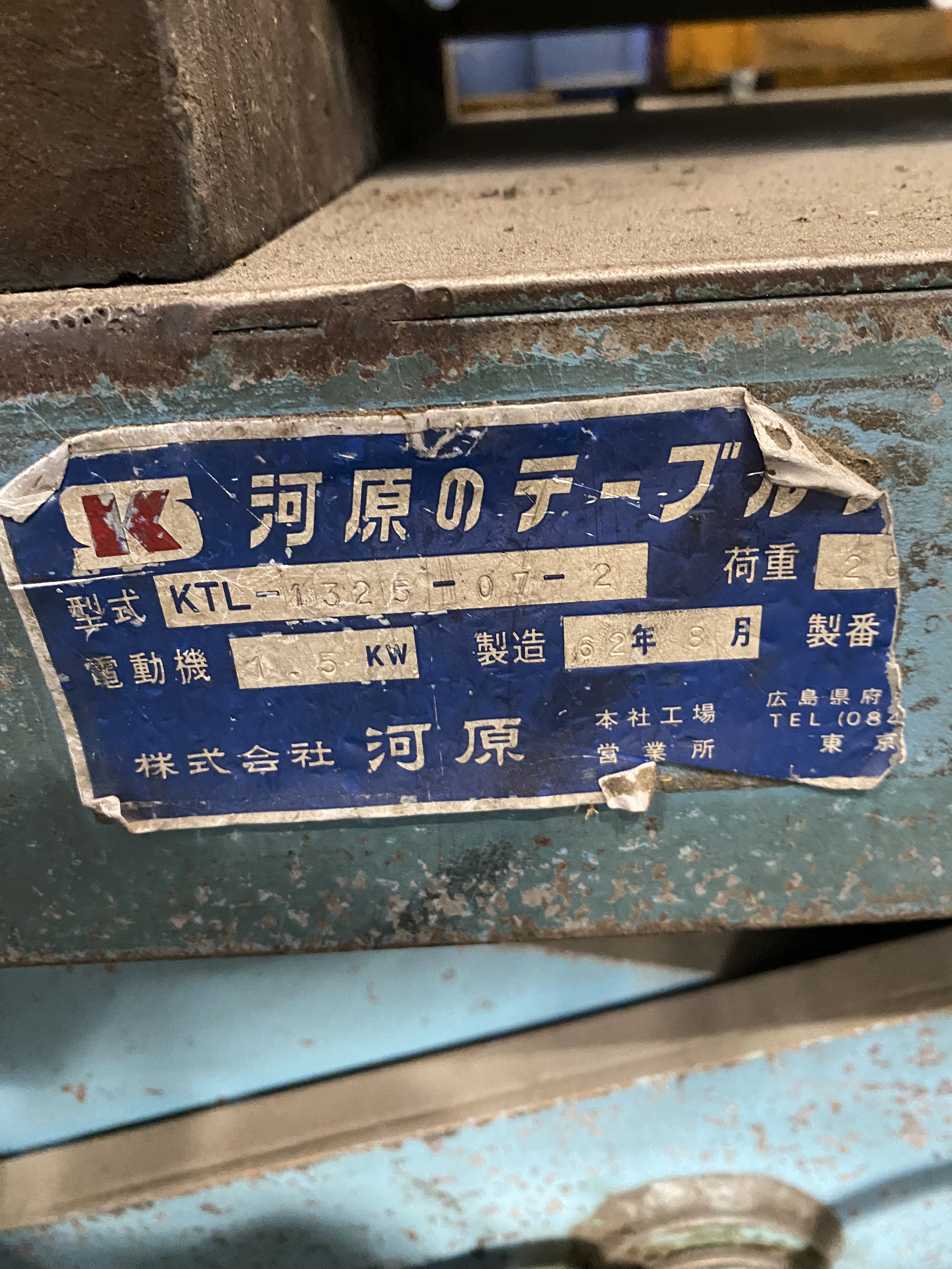 河原 テーブルリフター KTL-1320-07-2