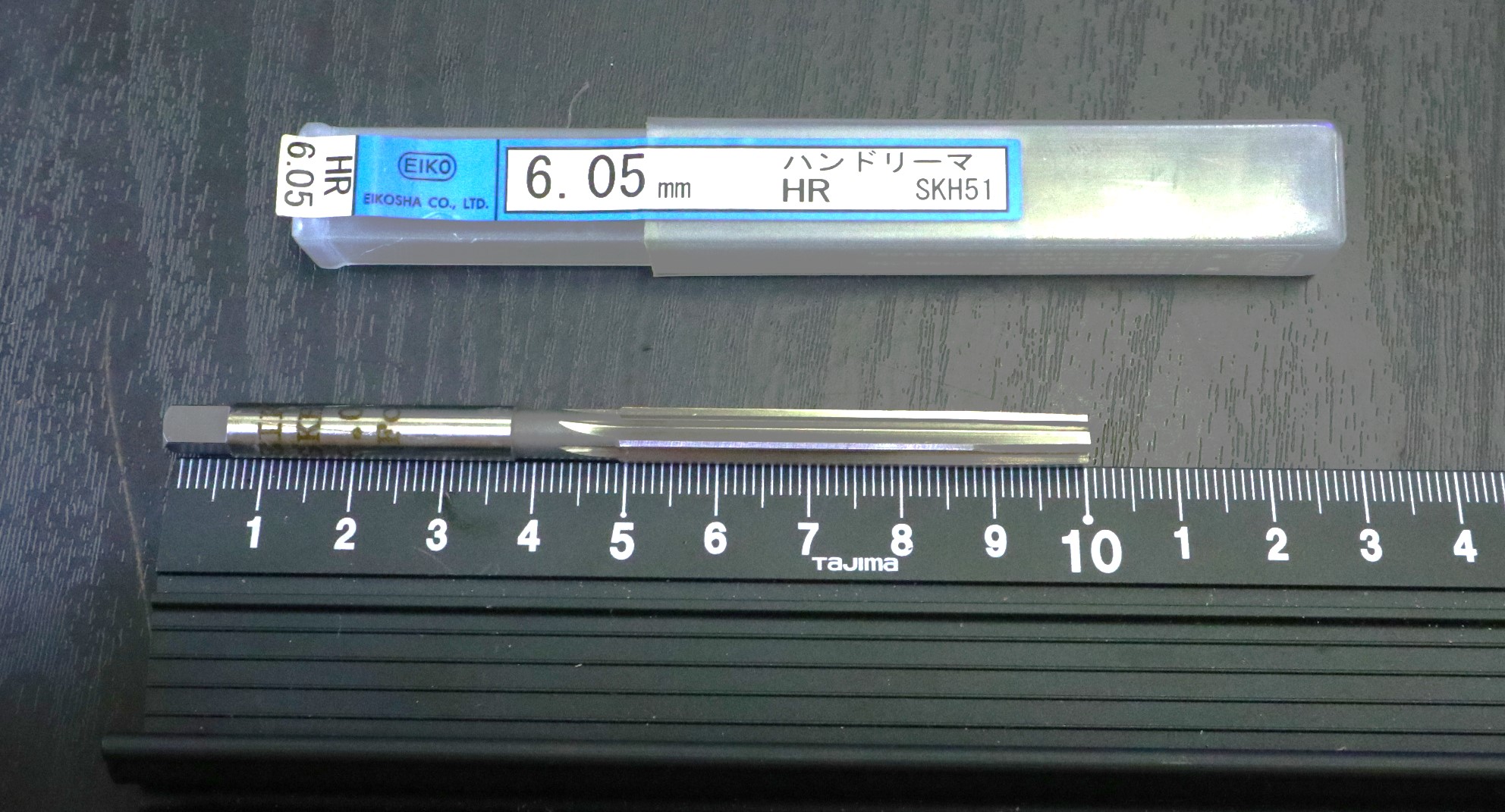 栄工舎 ハンドリーマ SKH51 6.05mm 未使用