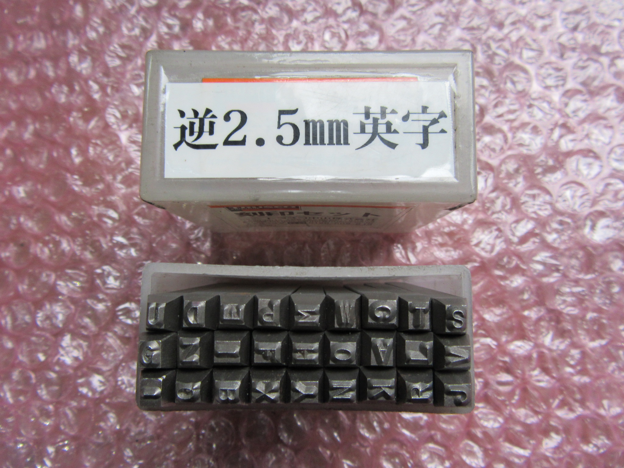 トラスコ/TRUSCO 刻印 アルファベットA-Z(2.5mm)