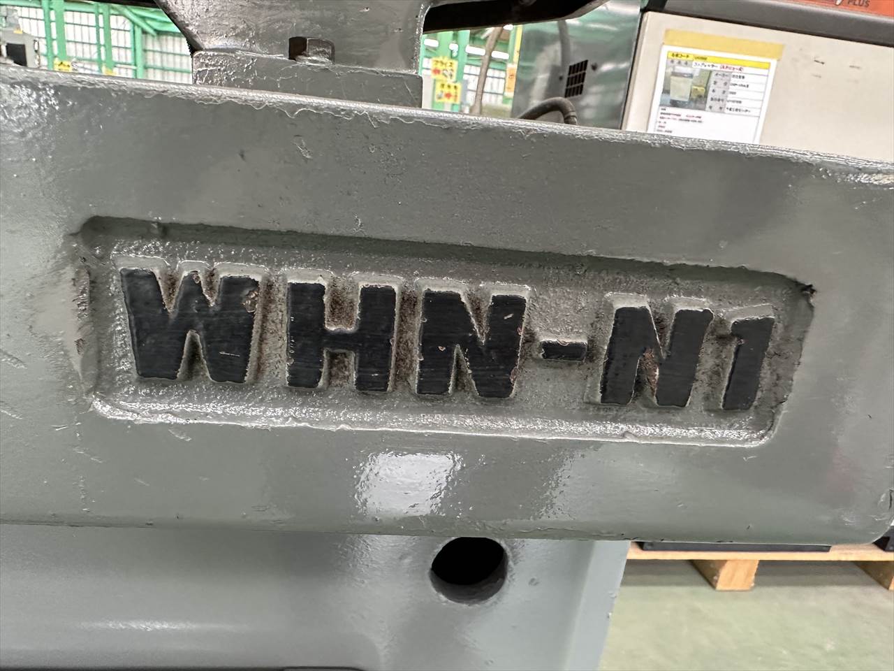 長谷川機械製作所 4尺旋盤 WHN-N1
