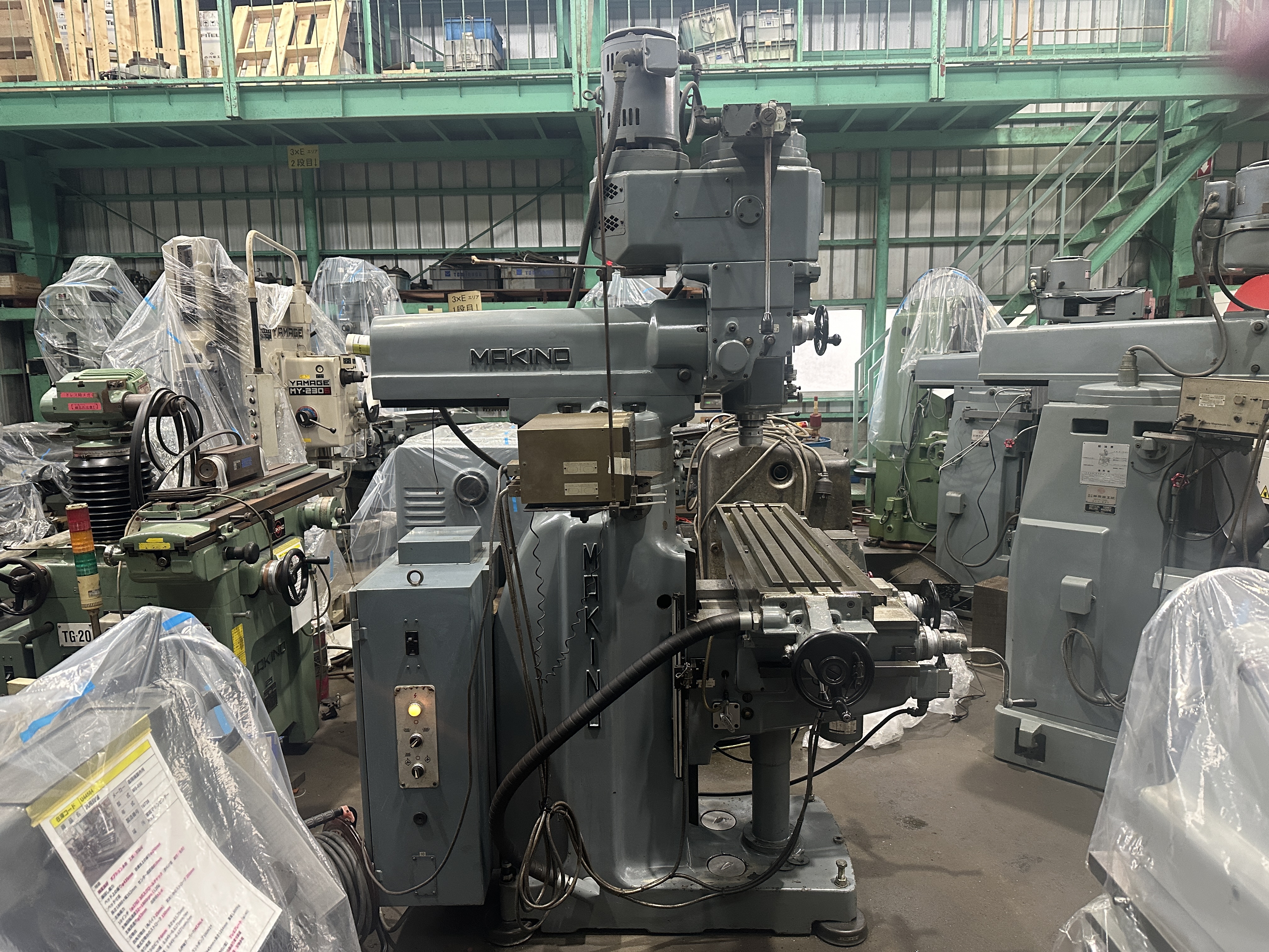 牧野フライス製作所 立フライス(ラム型) KVP-55