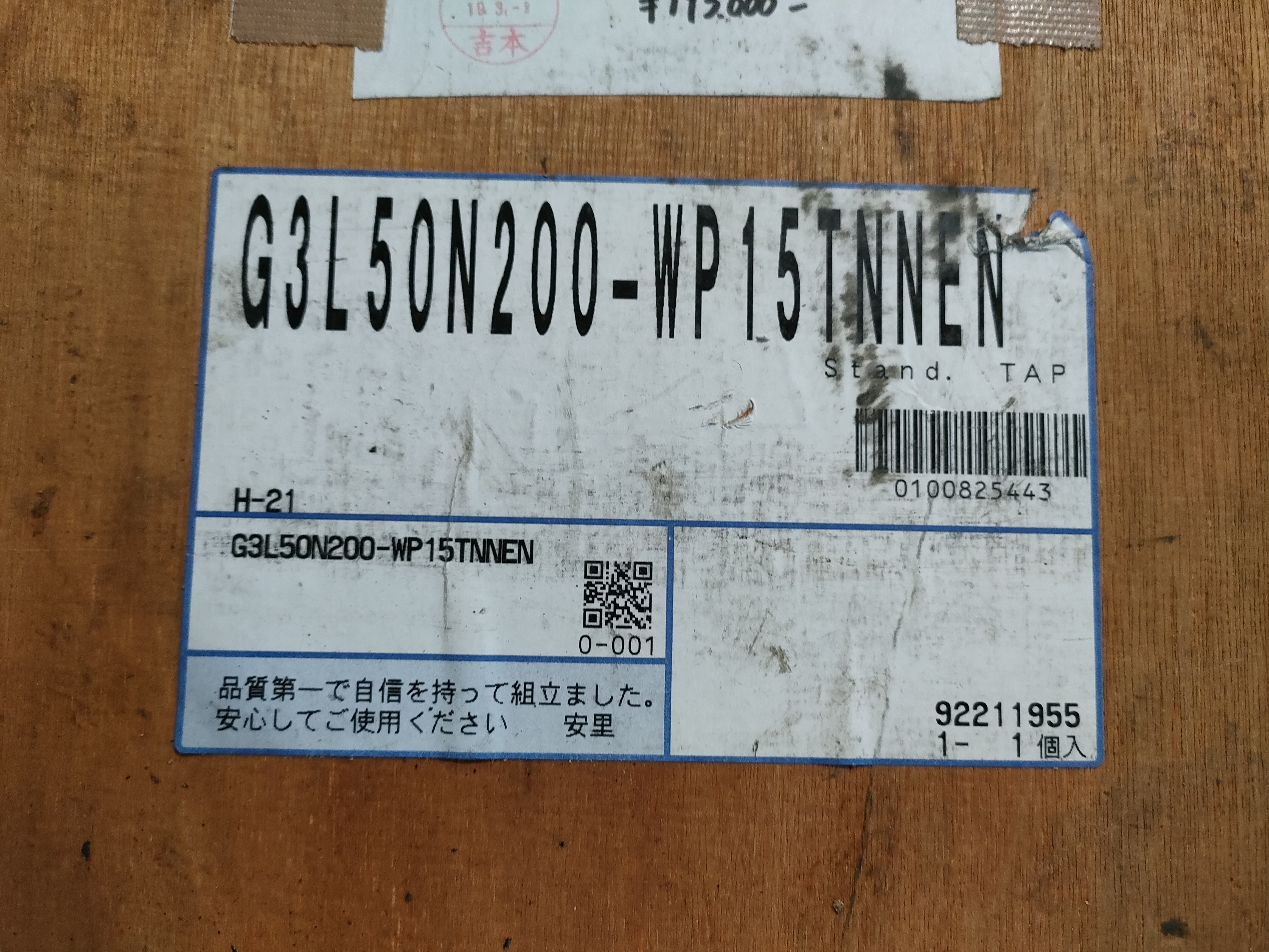 ニッセイ インダクションモーター G3L50N200-WP15TNNEN