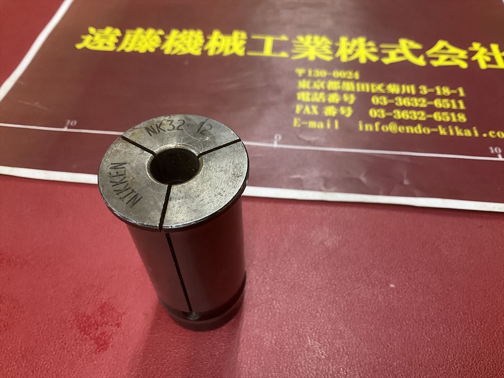 日研,NIKKEN ストレートコレット KM32-12×1個