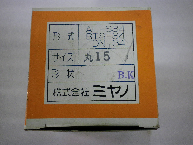 ミヤノ スプリングコレット AL-S34, BTS-34, DN-34　φ15