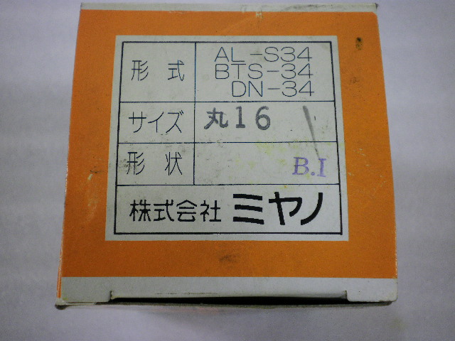 ミヤノ スプリングコレット AL-S34, BTS-34, DN-34　φ16
