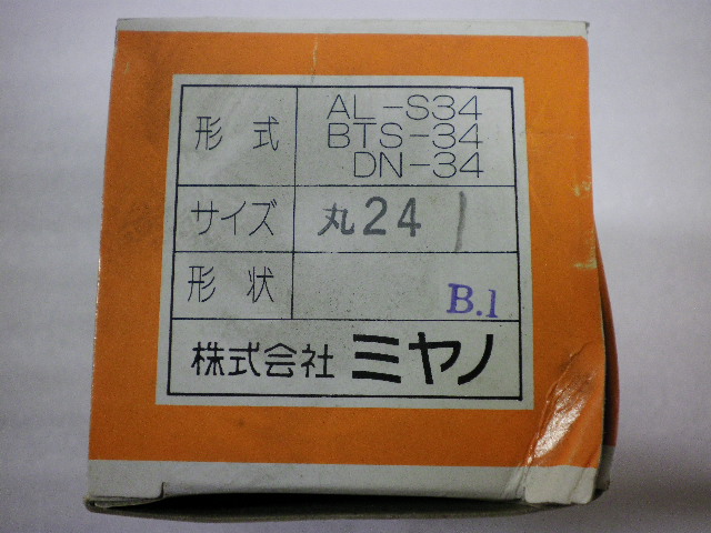 ミヤノ スプリングコレット AL-S34, BTS-34, DN-34　φ24