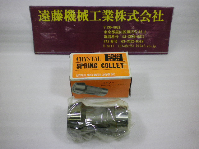 ミヤノ スプリングコレット AL-S34, BTS-34, DN-34　φ30