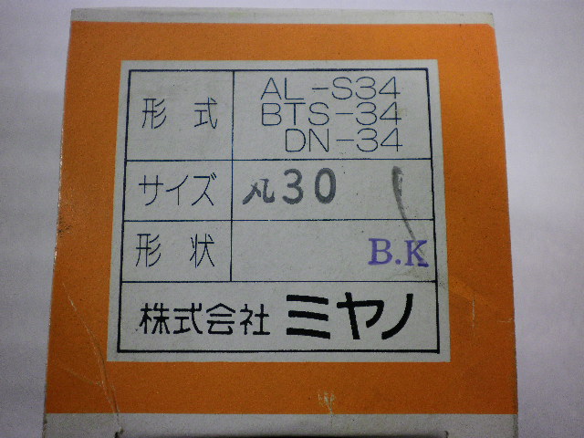 ミヤノ スプリングコレット AL-S34, BTS-34, DN-34　φ30
