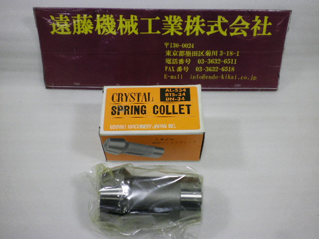 ミヤノ スプリングコレット AL-S34, BTS-34, DN-34　φ34