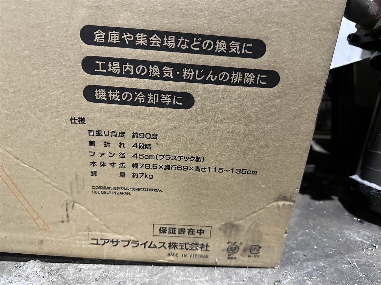 ナカトミ 扇風機 YS-455T