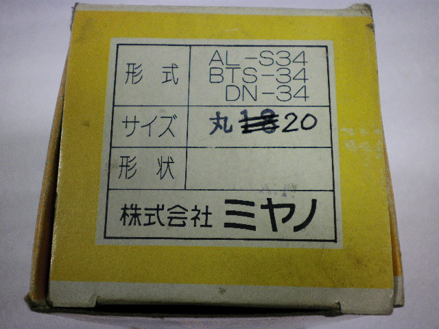 ミヤノ スプリングコレット AL-S34, BTS-34, DN-34　φ20