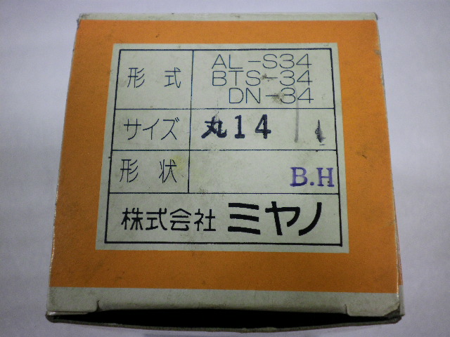 ミヤノ スプリングコレット AL-S34, BTS-34, DN-34　φ14