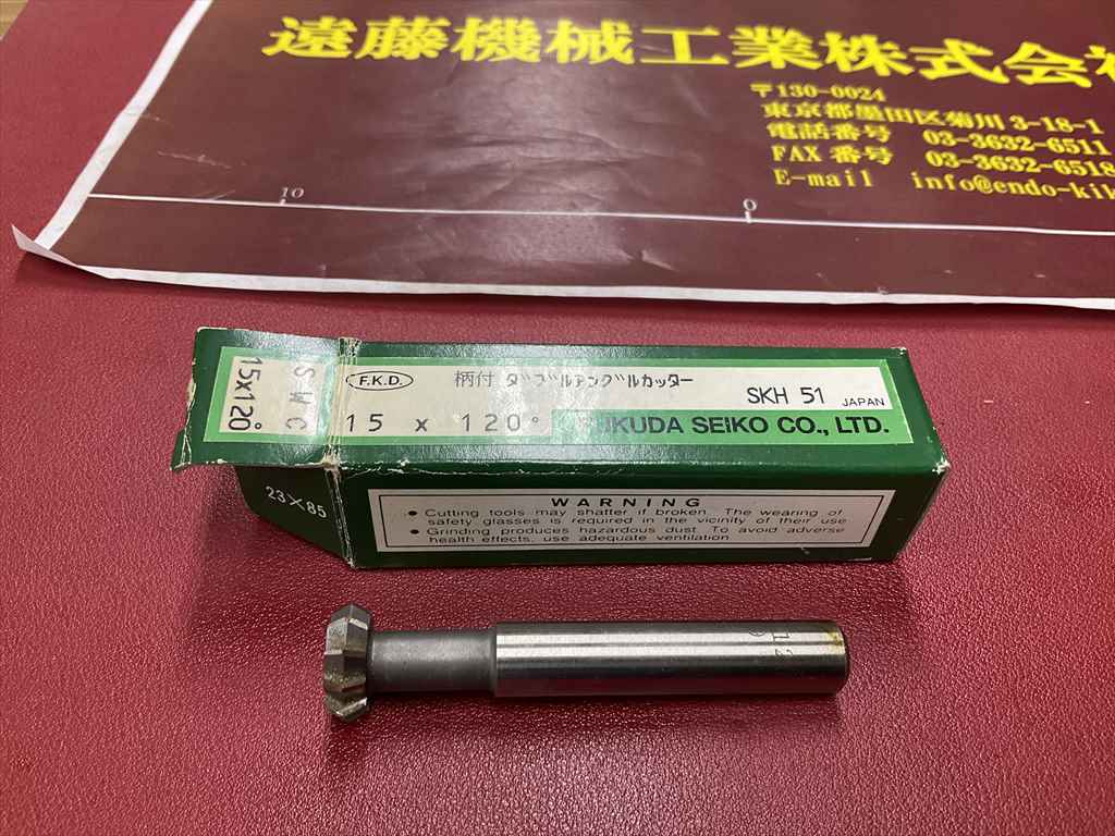 F,K,D ダブルアングルカッター 15×120°　SKH51
