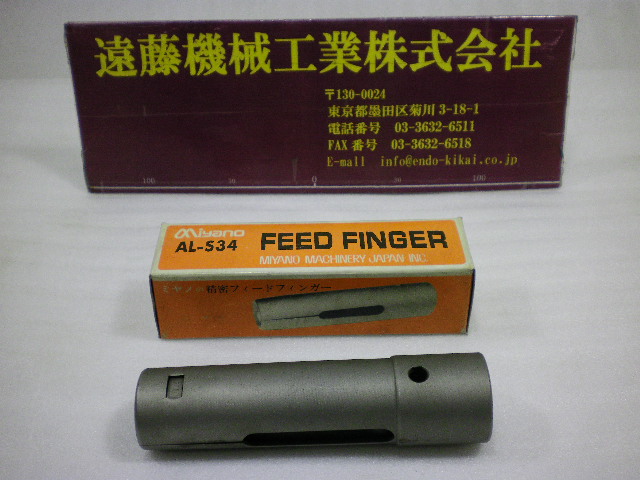 ミヤノ 精密フィードフィンガー AL-S34　φ14