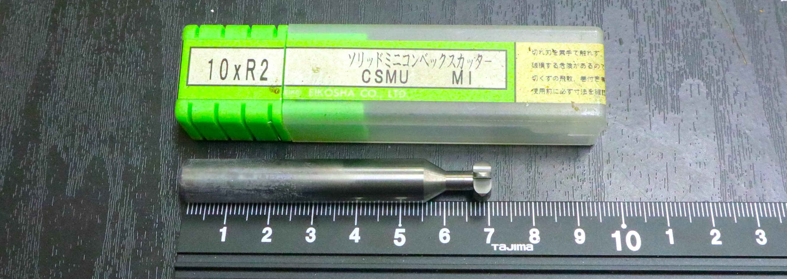 栄工舎 Tスロットカッタ CSMU M1 10×R2　未使用