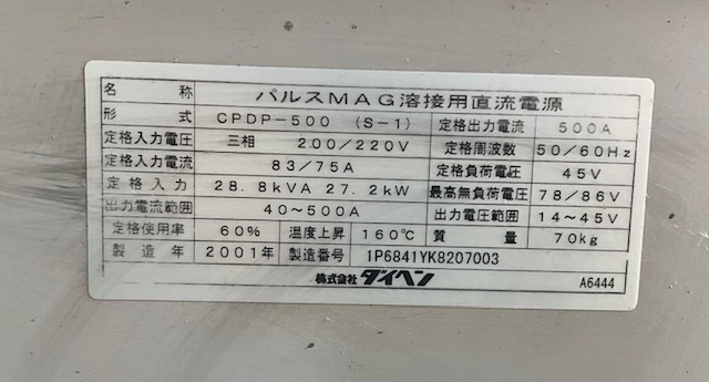 ダイヘン 自動・半自動溶接機(炭酸ガス) CPDP500