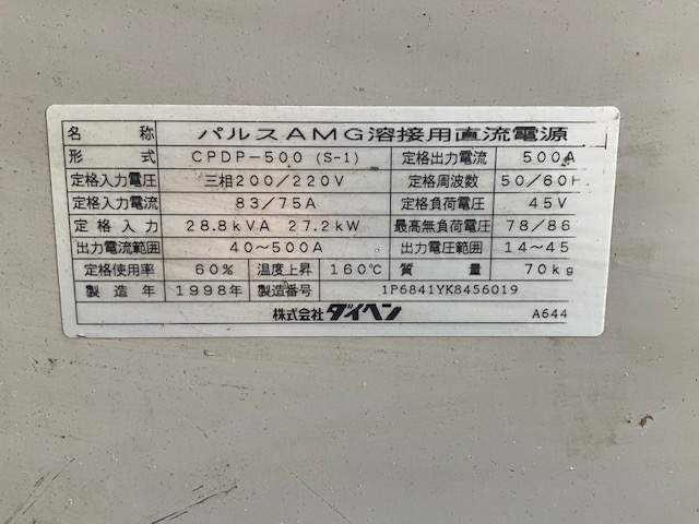 ダイヘン 自動・半自動溶接機(炭酸ガス) CPDP500