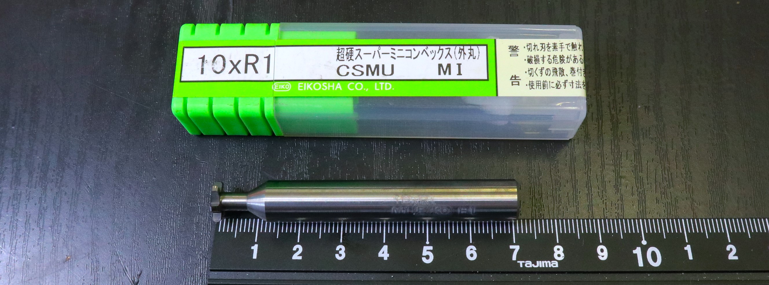 栄工舎 Tスロットカッタ CSMU MI 10×R1　未使用
