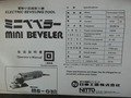 日東工器 ミニベベラー MB-03A