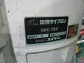 スイデン 集塵サイクロン SDC-75C