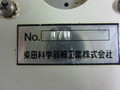 柴田 マグネットスターラー M-5