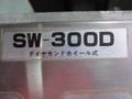ベルト研磨機 SW-300D