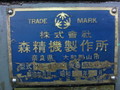 森精機 汎用旋盤 MR-1000