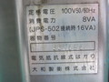 大和製衡 電気秤り EDI-302