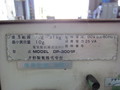 大和製衡 電気秤り DP-3001P