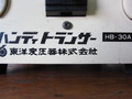 東洋変圧器 変圧器 HB-30A