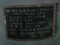 岩田塗装機工業 エアタンク SP-37P
