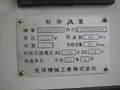 光洋 立型両頭研削盤 KVD-300C