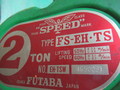二葉製作所 ホイスト FS-EH TS