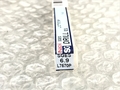 不二越,NACHI ストレートドリル 新品 LIST7570P 6.9