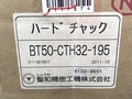 聖和精機,SHOWA コレットホルダー 新品 BT50-CTH32-195
