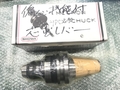 聖和精機,SHOWA ドリルチャック 新品 BT50-F90+HPC25-90