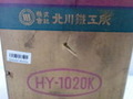北川,KITAGAWA 回転シリンダー HY1020K