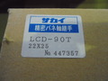 サカイ 精密バネ軸継手 LCD-90T　22*25