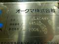 オークマ 立マシニング MILLAC44V