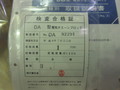 象印 1Tチェーンブロック DA