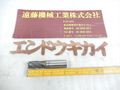 アサヒ工具製作所 4枚刃ハイスパイラルエンドミル HSP4NT　G2　20　4枚刃　刃径20mm